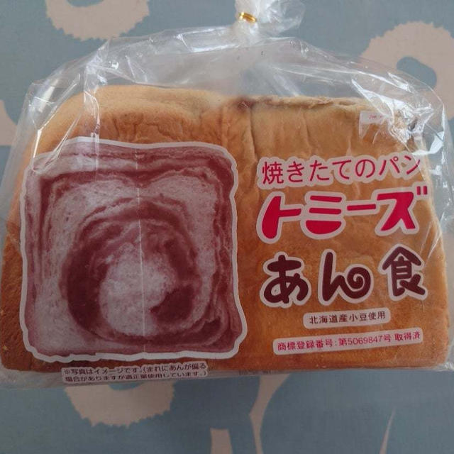 トミーズ　あん食
