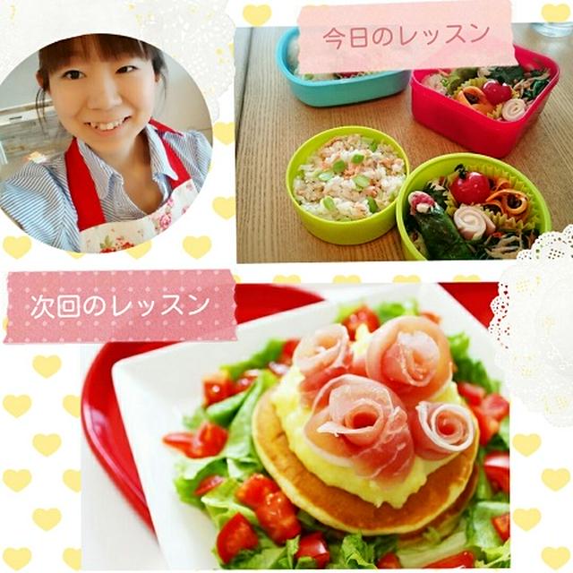 【 栄養士・和田良美のクッキングサロン☆ 】