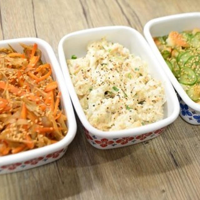 今週の作り置きおかず