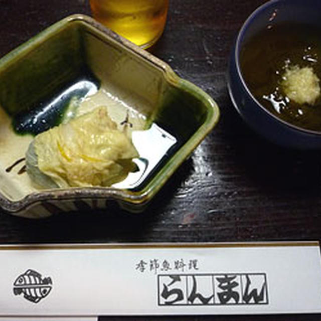 らんまん【中野】