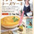スイーツ限定発売のお知らせ＊サイン本完売店のお知らせ＊重版しました