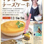 スイーツ限定発売のお知らせ＊サイン本完売店のお知らせ＊重版しました