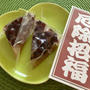 和菓子の世界
