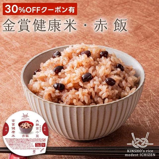 【追記】今日は10時～　備蓄米が買えないから、訳ありの赤飯を買う♪