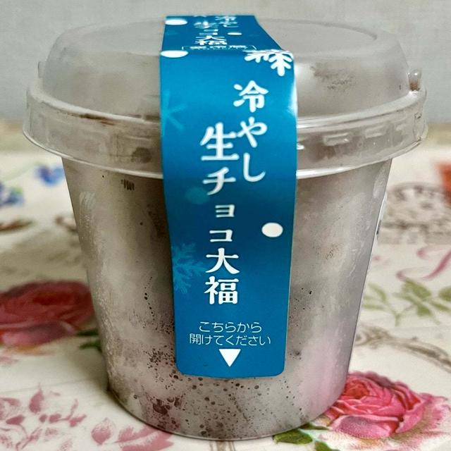 おすすめ！シャトレーゼ 冷やし生チョコ大福カップ