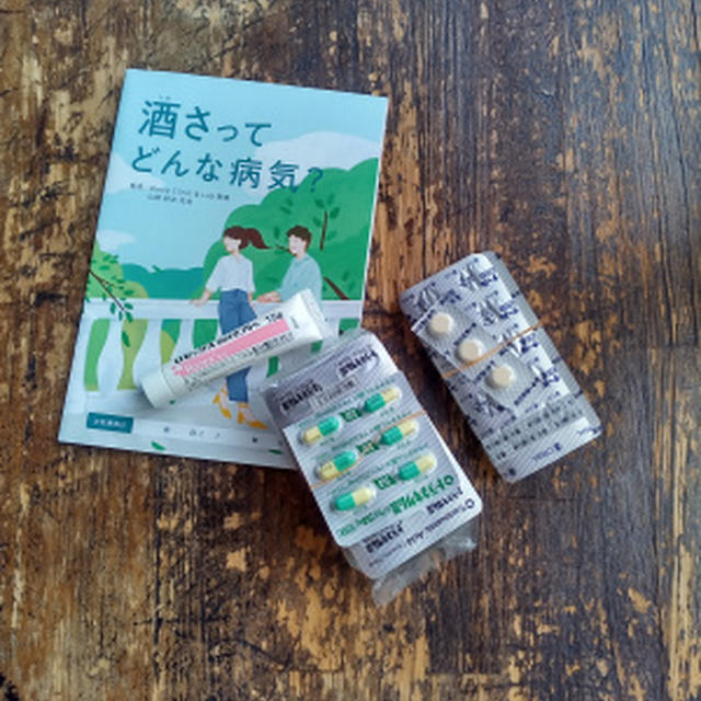酒さになった