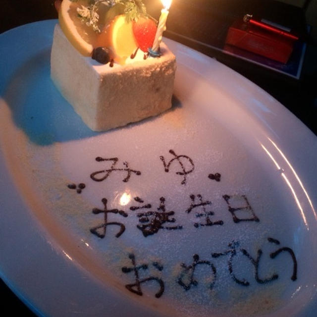 生まれて1番幸せな誕生日、二十歳なりました。