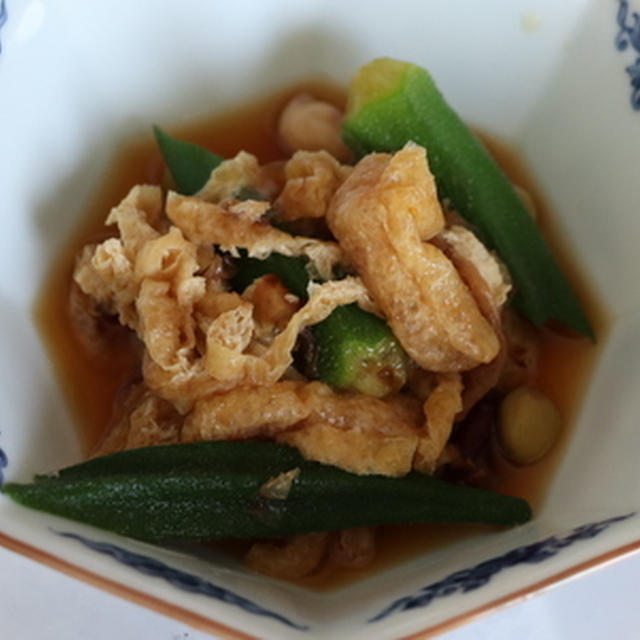 おくらと薄揚げのおかか煮★★★