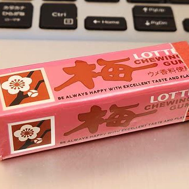 復刻デザインの梅ガム