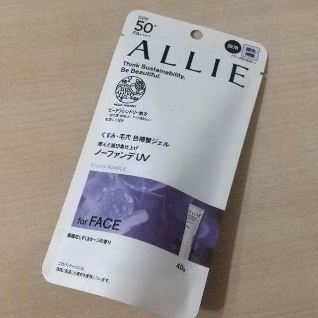 アリィー カラーチューニングUV 感想