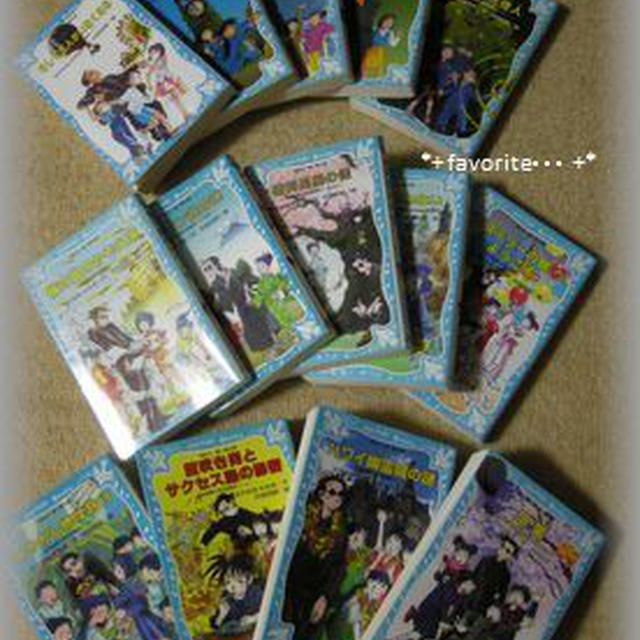 小さい頃から読み漁ったもの