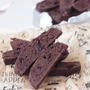 米粉でサクサク♪チョコとクランベリーのビスコッティ（グルテンフリー）