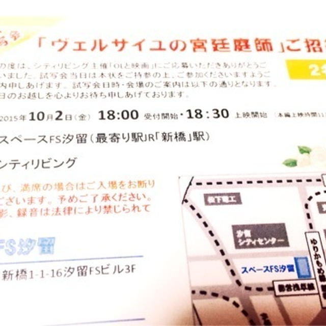 ヴェルサイユの宮廷庭師