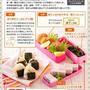 YOMEcafe お弁当ページ　リニューアルしました。