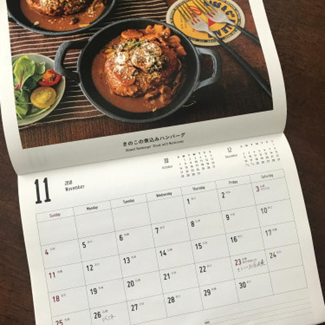 来年のカレンダーまだ買わんといて・・・出来たら是非これを・・・という話