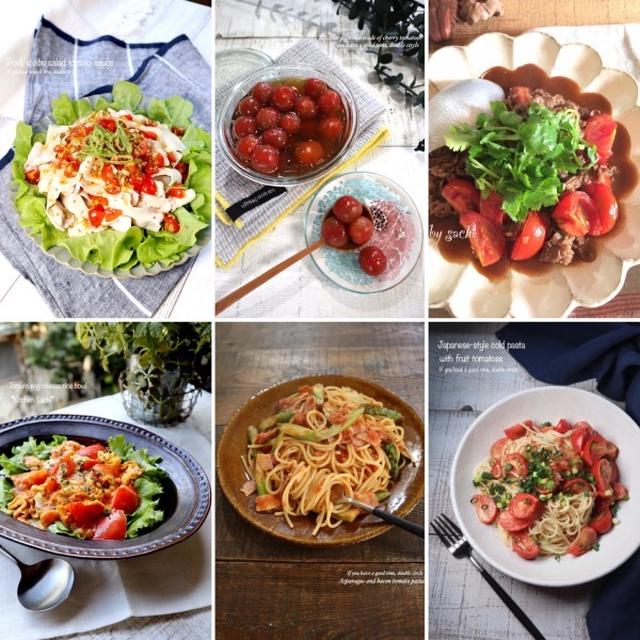 トマトレシピ10選♡【#簡単レシピ#トマト】
