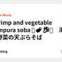 Shrimp and vegetable Tempura soba 🦐🍆🍄🦑　海老と野菜の天ぷらそば