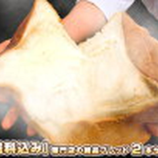 再販★人気のカメぱん( ´ ▽ ` )ﾉおいしい食パンの店kame-pan