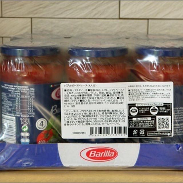 コストコでお買い物*いろいろ使えるバリラトマトソース（バジル）♪