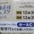 健康応援フェスタ2016
