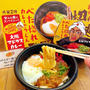 「あの人が！超 べた惚れカレーのうどん」❗️ 全国「スシロー」で 6/2から限定登場です！