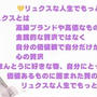 銀座で見つけた自分へのお土産