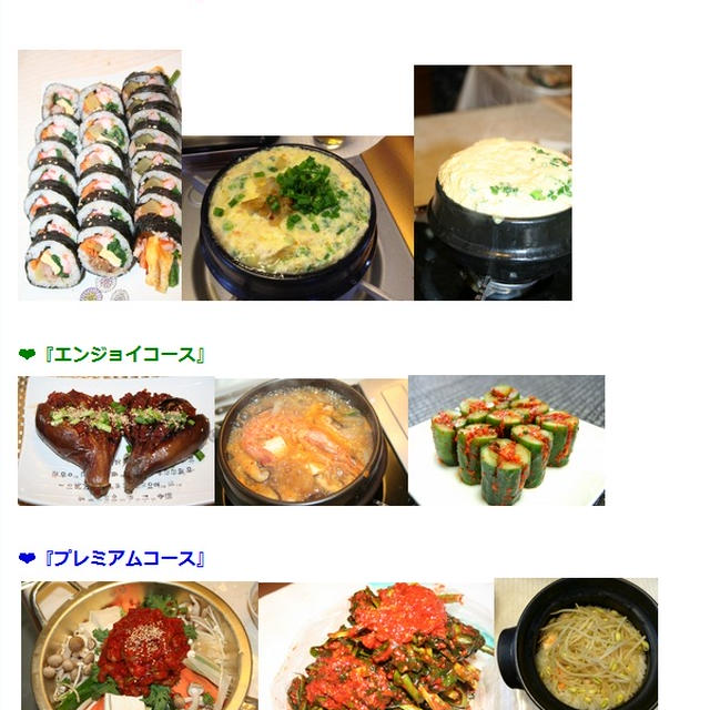 ２０１5年3月2月の韓国料理教室 韓 サモhansamo 東京葛飾区 のお申込みを開始します By ヨンジョンさん レシピブログ 料理ブログ のレシピ満載