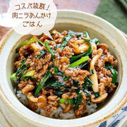 ♡コスパ抜群！肉ニラあんかけごはん♡【#簡単レシピ #時短レシピ #ひき肉レシピ #節約】