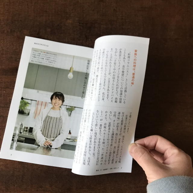 健康やダイエットの話あれこれ＊「PHPからだスマイル」でインタビューを掲載して頂きました