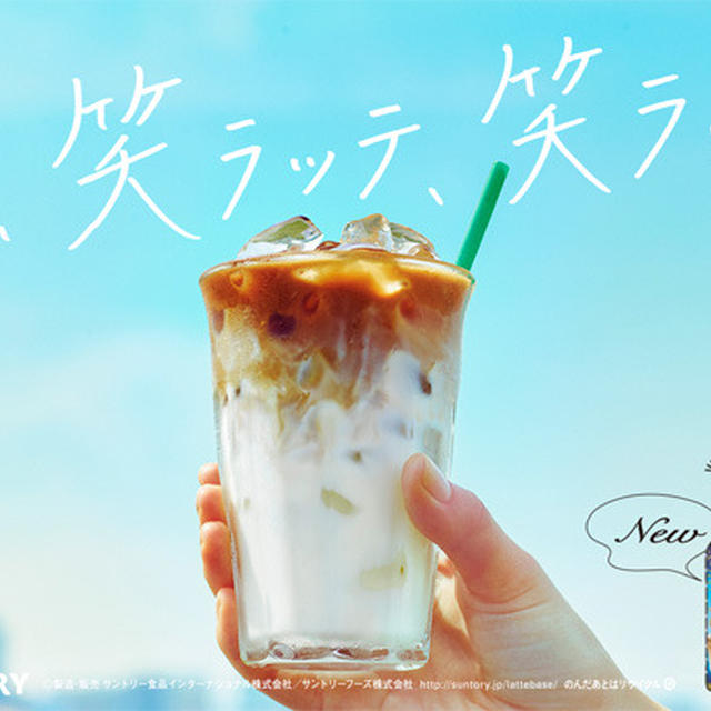 ご褒美ラテベース　最近のお気に入り