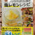 cookpadさんよりお届け物～