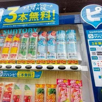 お得なアプリ「ジハンピ」を使ってみました。