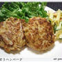 ✿ごぼうハンバーグ✿