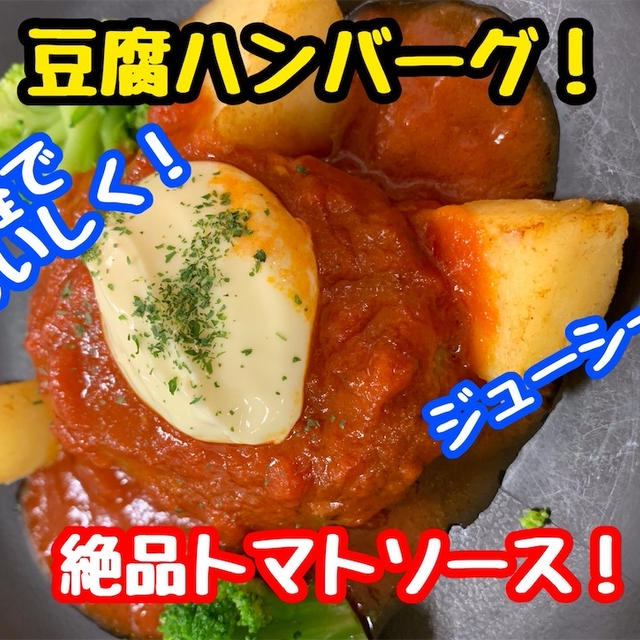 【レシピ】濃厚！絶品トマトソース！