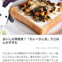 【ご報告】アスパラガスのひじきカレー炒め煮がくらしのアンテナに掲載♡感謝
