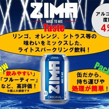 初めて飲んだ！！ZIMA