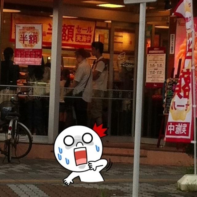 ミスド大行列