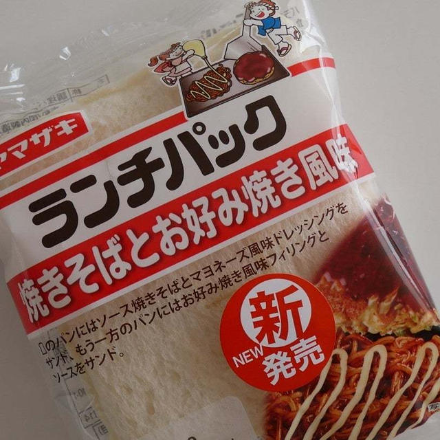 ランチパック、焼きそばとお好み焼き風味