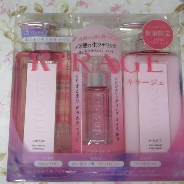 キラージュ リッチモイスト シャンプー＆トリートメント＆エンジェリックリング