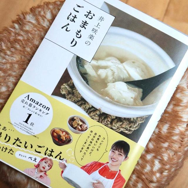 やっと届いたー！何ヶ月も待っていた料理本