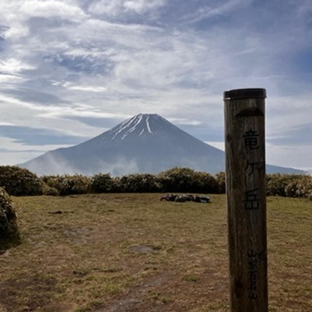 富士山を愛でながら竜ヶ岳
