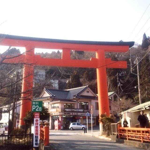 箱根