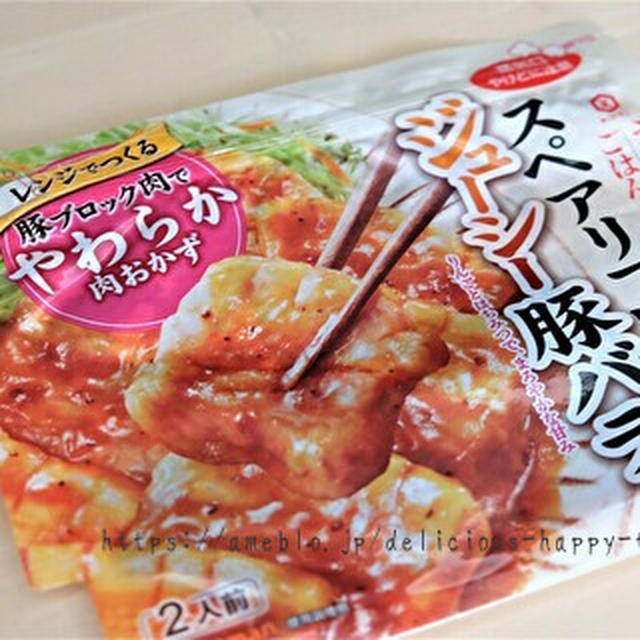 材料1つ レンジで一発おうちご飯