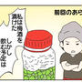 人々はなぜ梅酒を漬けるのだろう