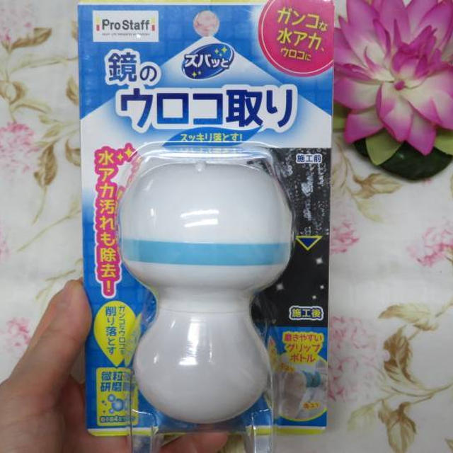 ズバッと 鏡のウロコ取りクリーナー