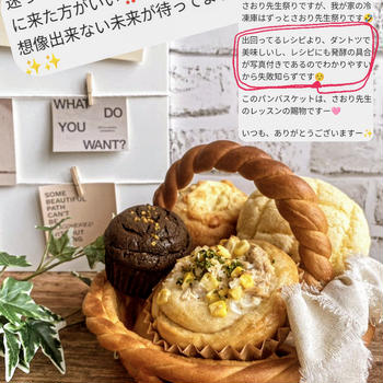 ミルクパヴェ特別Lesson大盛況ありがとうございましたぁ☆ヾ(≧▽≦)ﾉ