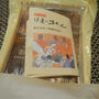 宮城なご飯　