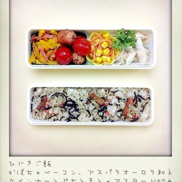ひじきご飯のおべんと。