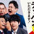 『華丸大吉&千鳥のテッパンいただきます！』に出演します
