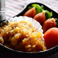 白身魚のジャガそぼろがメインのお弁当